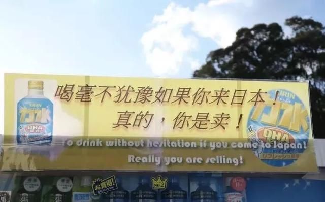 日本人专门给中国游客翻译的指示牌，你要能全看懂吗？