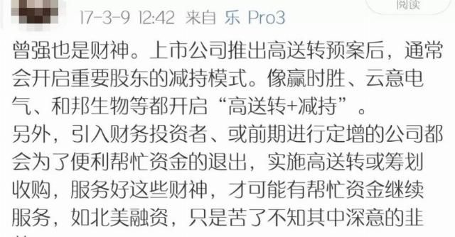 收益■一位乐视股民的天上地狱:8年百倍收益 灰飞烟灭11天