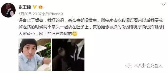 张卫健被造谣吸毒？吴亦凡比他还冤，还有某大师，年年辟谣死讯