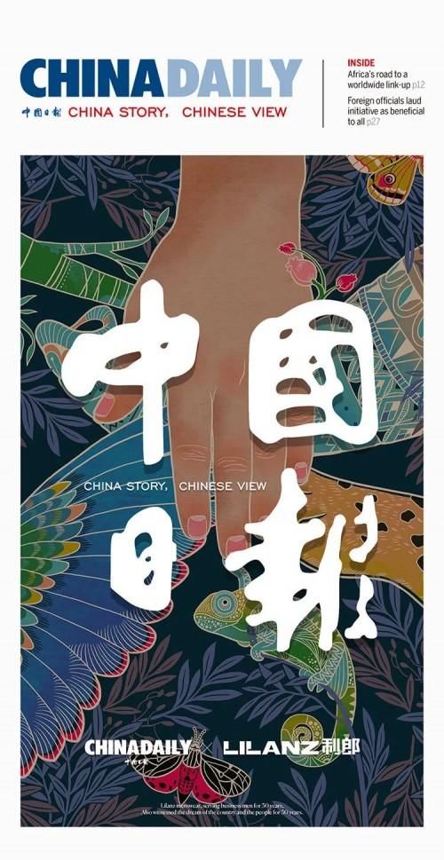  『联手』强强联手，利郎开启“新商务”时代！