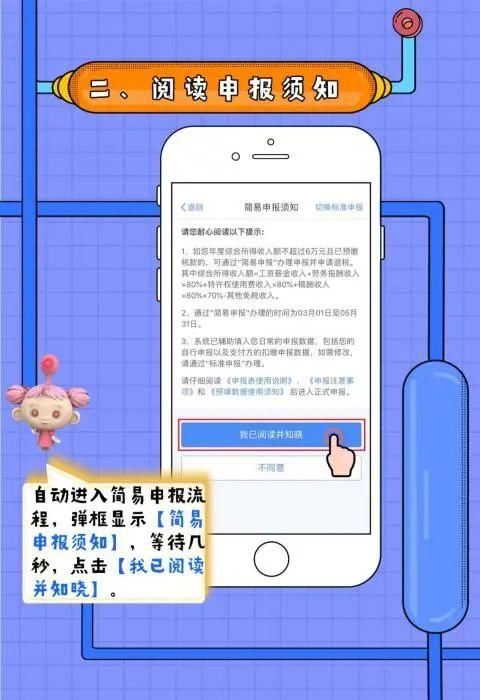  汇算■河北人快看！有人退税6000多元，个税首次年度汇算开始了……