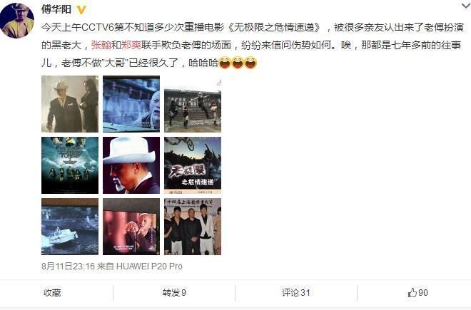 张翰最新恋情再曝光，又一女神遭沦陷，网友:无风不起浪