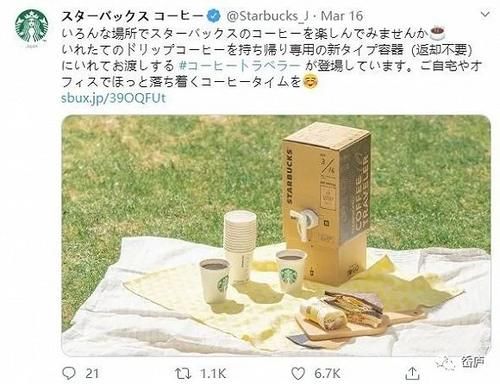  星巴克@日本咖啡外卖新神器，让人一眼就心动的感觉