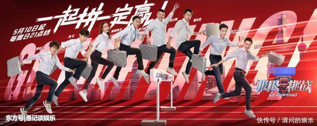 『综艺节目』《极限挑战》第六季定档,官宣8位常驻MC,为何宣传片缺席两人