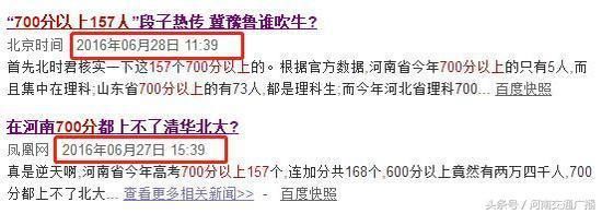 700分都上不了清华北大谣言反映大众不满各省间高考不公平