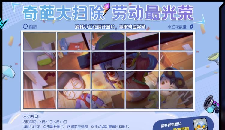  上线：《奇葩战斗家》新版本来袭，自定义快捷语音功能上线