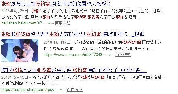 张翰最新恋情再曝光，又一女神遭沦陷，网友:无风不起浪