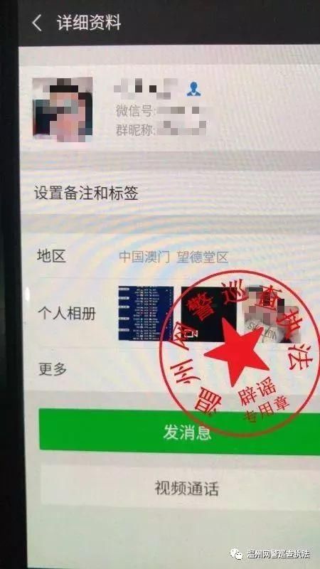 散布水亭水库淹死三名女子谣言，平阳这名男子被拘留