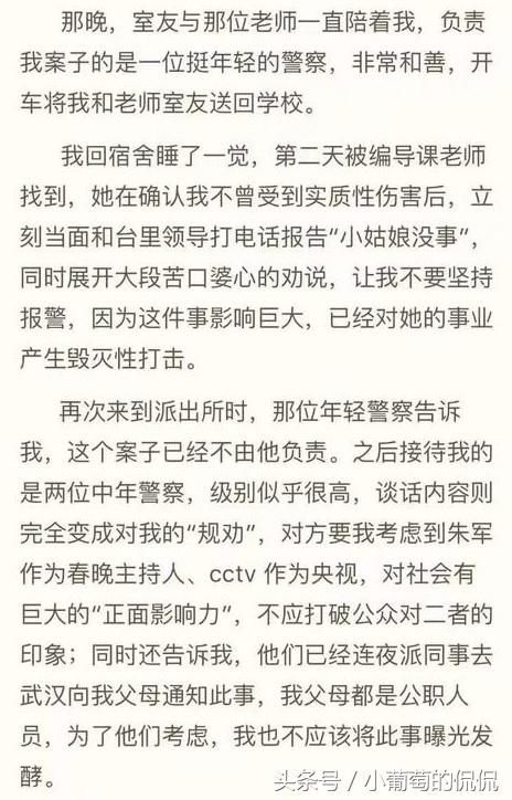 朱军发律师函否认性侵？赵忠祥人设崩塌 央视主持人都怎么了？
