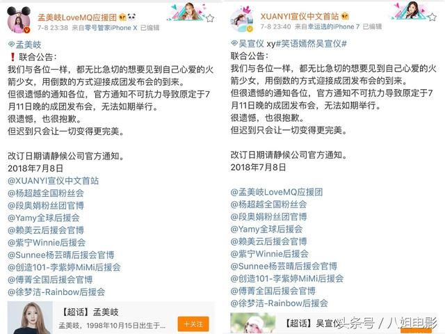 火箭少女101合体照片曝光，解散谣言不攻自破，坐等上快本了！