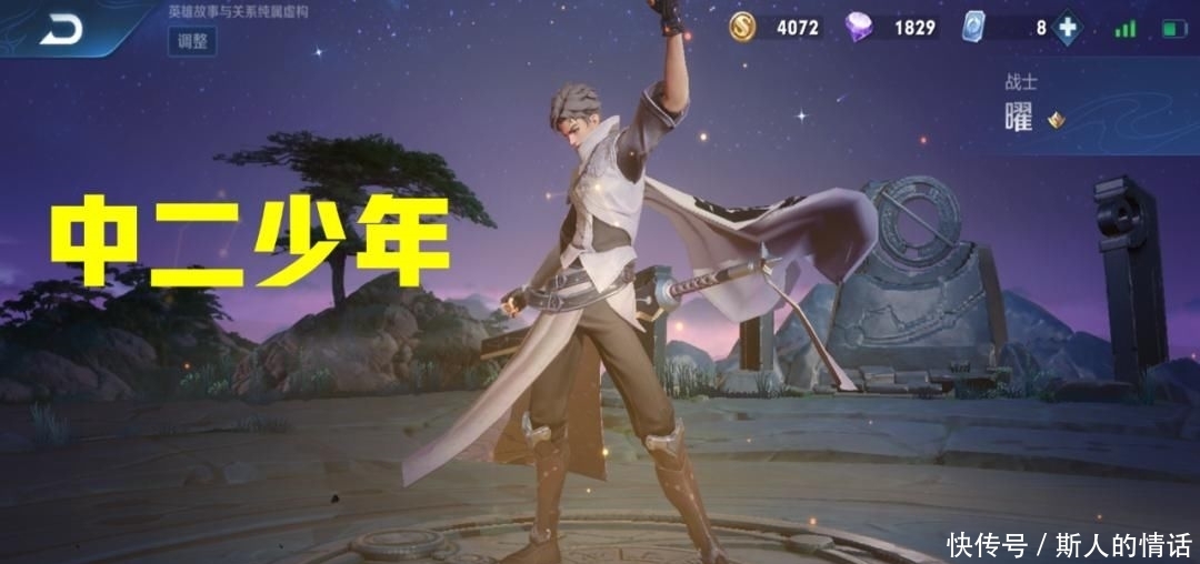 「战士英雄」王者荣耀:这些英雄又有新外号啦?典韦是疯狗,唯有他的最搞笑!