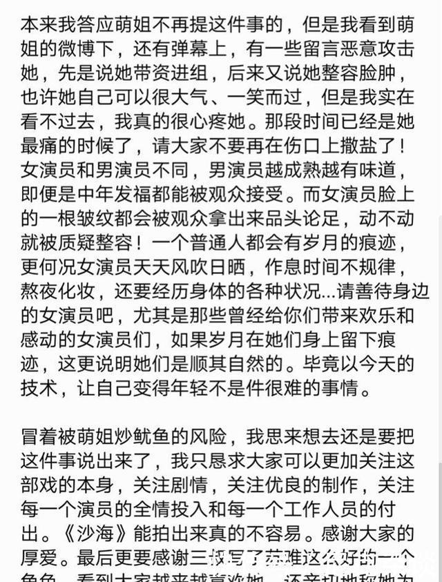 37岁张萌新剧被批整容脸，经纪人回应让人泪目，为拍戏致其3个月