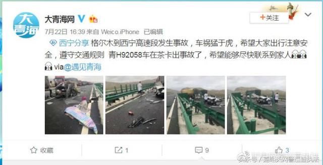 网警辟谣网传兰州高速发生特大事故？谣言！