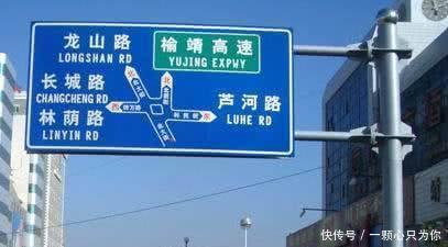  #英文#交通部：二十多万块交通标志将要整改，车主：别用英文了