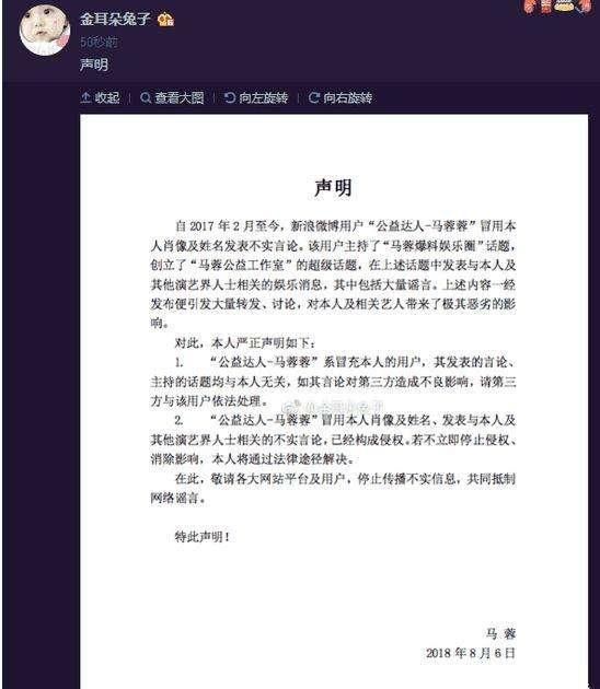 马蓉忍无可忍！终于微博揭穿冒充账号，网友：你的名声早就没了