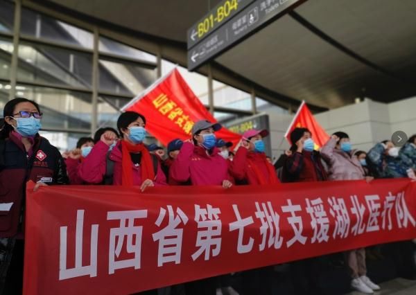  出征@再派110人！山西第七批支援湖北医疗队出征