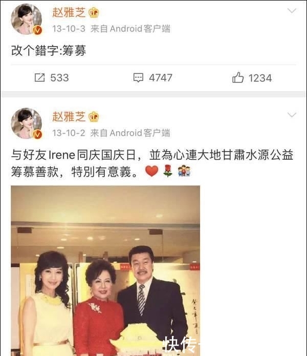 「友们」谁能想到赵雅芝表面优雅,背地里却是个铁憨憨…