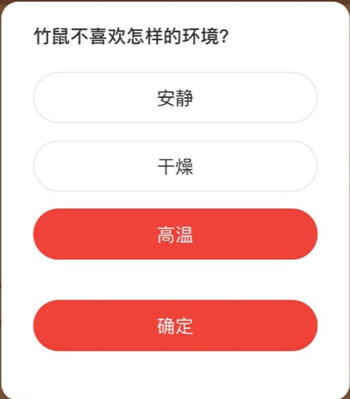  『题目』森林驿站竹鼠不喜欢怎么样的环境？