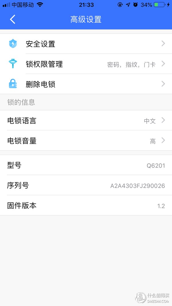 西勒奇，老少皆宜:Schlage西勒奇 Q6系列 智能锁让您不再无“匙”生非