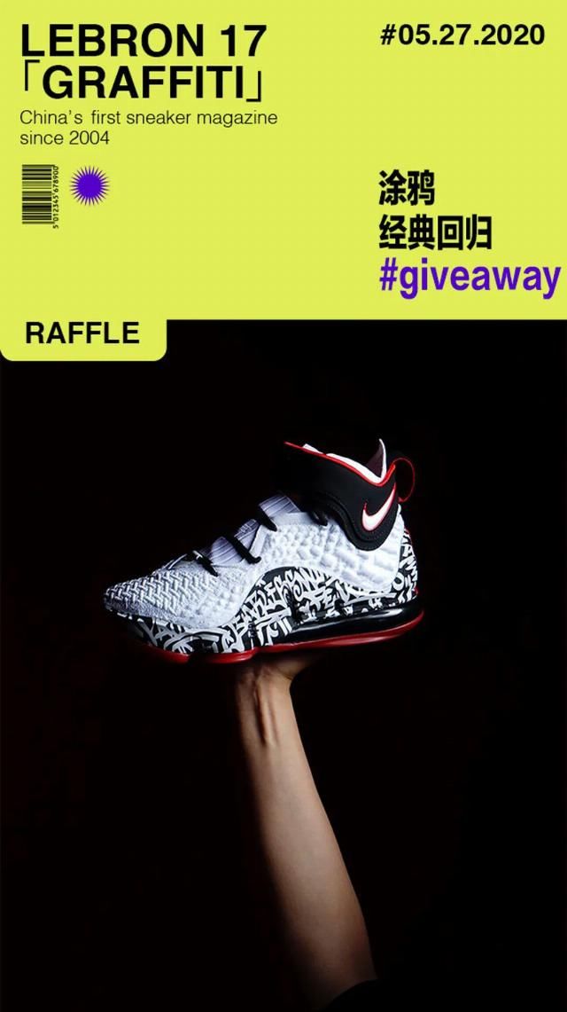  免费|免费获得一双 LeBron 17「Graffiti」