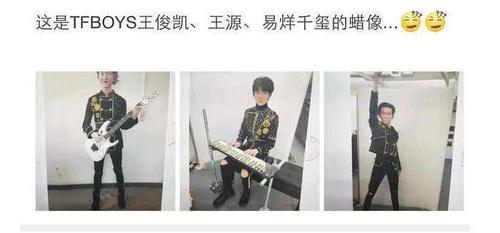 TFBOYS蜡像丑的心疼!官方辟谣这不是最终效果!