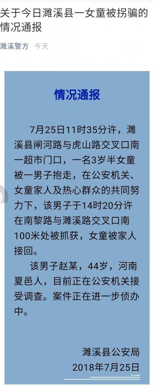 【辟谣】徐州有人偷小孩？？假的，这事发生在......