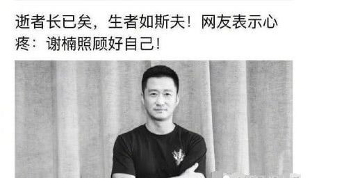 吴京“被去世”照片被P成黑白，真相让人愤怒，吴京却这样回应