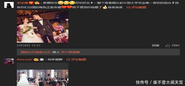 超级“骗局”！阿娇一个假婚礼骗了所有人网友我是谁我在哪！