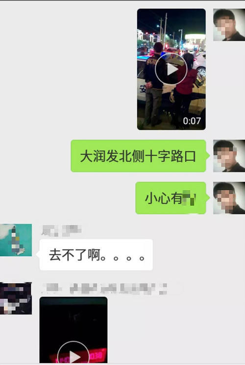 吉林网民微信群发“小心有X”等言论，警方以辱警对其行拘