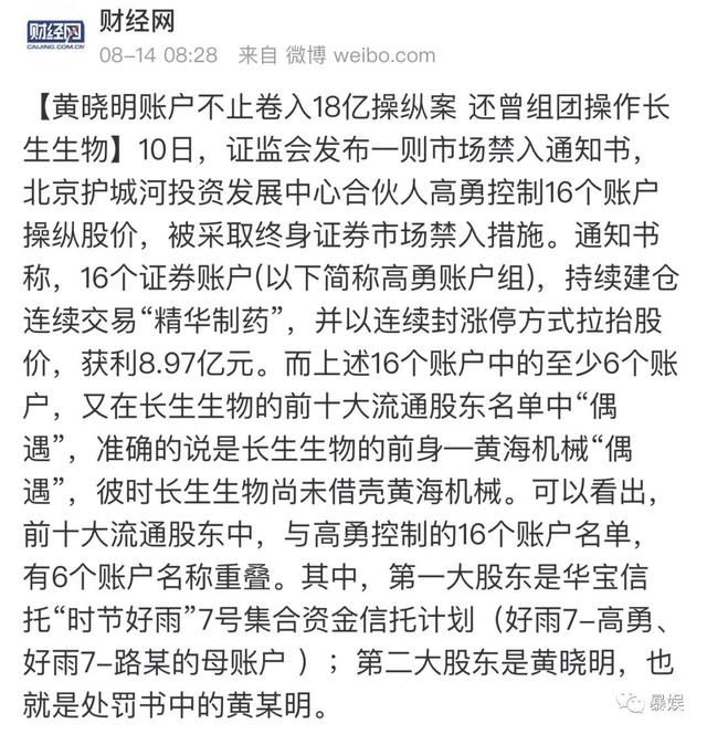 偷税漏税、股票风波、诈捐家暴，《还珠格格》这是集体水逆了吗？