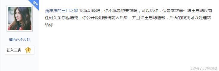 王思聪欠债不还最新进展，律师发声，债主消失，是碰瓷还是实锤？