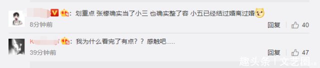 『整容』于正疑内涵张檬为爱整容,称其可以为爱付出一切,整容过后很吓人