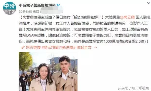 高云翔案女受害人疑遭水军抹黑，网友却曝她也不是“省油的灯”