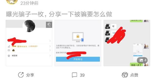 王者荣耀：玩家买账号被骗3500，不慌张这样做，骗子这次有的哭了