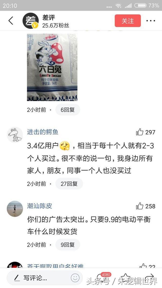 拼多多称遭遇舆论攻击 是竞争对手蓄意所为 已举报 你觉得在说谁