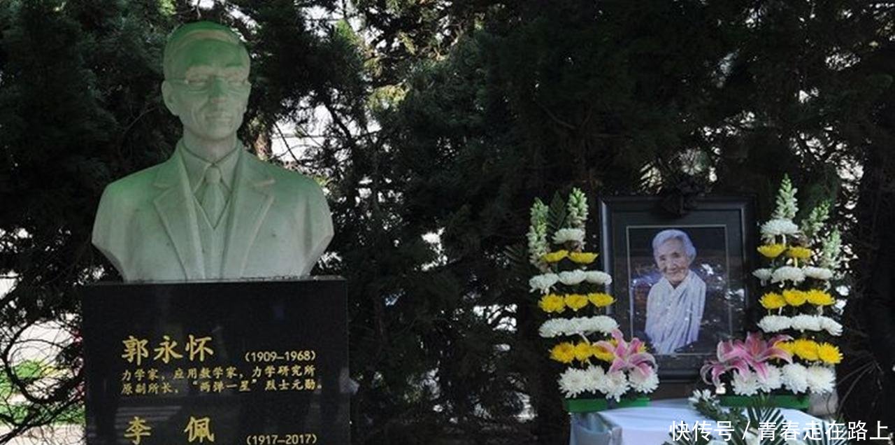  李佩@51岁丧夫，79岁丧女，享年100岁，她死后名字被一行星命名