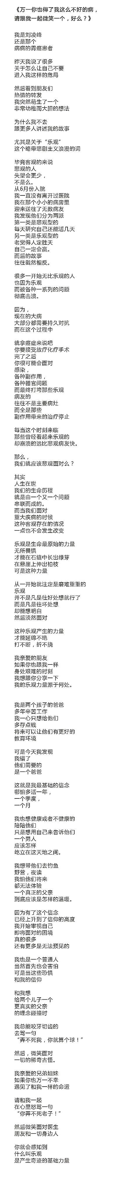 武汉37岁男子被查出胃癌晚期，他的朋友圈让人泪崩，面对疾病有太
