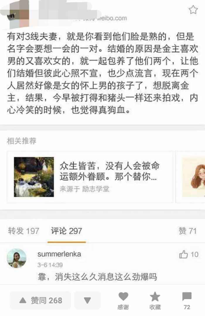 两年前就有人爆高云翔董璇夫妇的黑料, 结婚原因竟比性侵更劲爆?