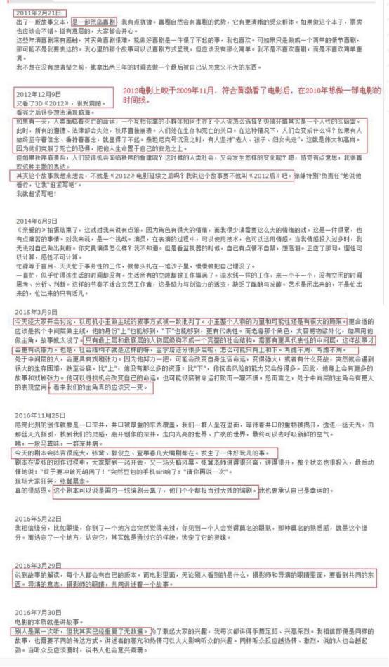 编剧举报《一出好戏》涉嫌抄袭？徐峥梁静如此回应打脸碰瓷之人！