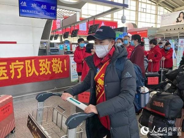  驰援：内蒙古自治区第七批医疗队驰援湖北