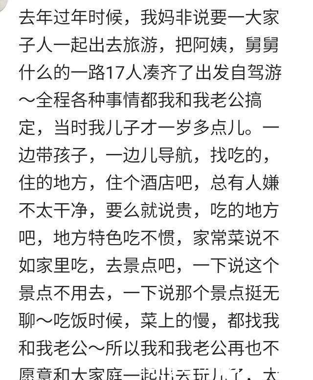 跟朋友出去玩，什么事都让我办，还出力不讨好，气得我直接回家了