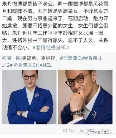 女演员坐周一围大腿两人有暧昧？朱丹做了这件事谣言不攻自破！