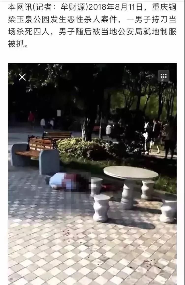 辟谣!网传吉安一男子杀掉自己的老婆，真相其实是......