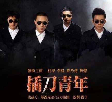 杜淳发长文称自己是演员，网友我还记得插刀教的事情!