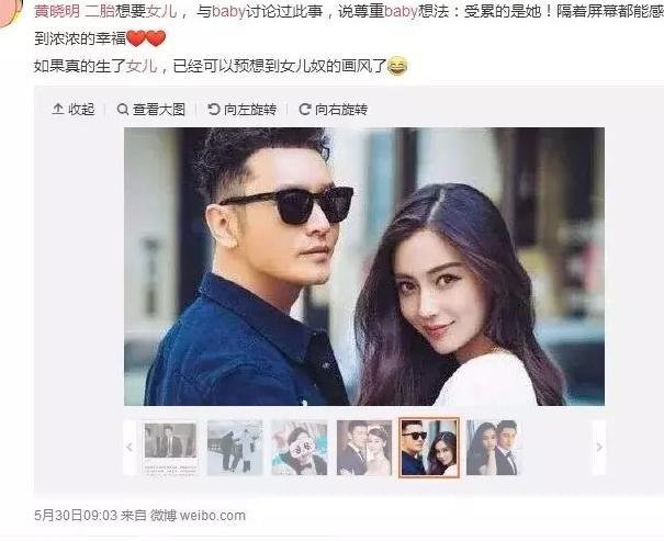 Baby晒孕检公布龙凤胎喜讯! 热巴发文暗讽, 网友: 假脸姐妹