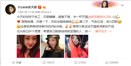 张天爱正式宣布恋情，评论区瞬间炸窝了？杨幂：发微博表示祝福！