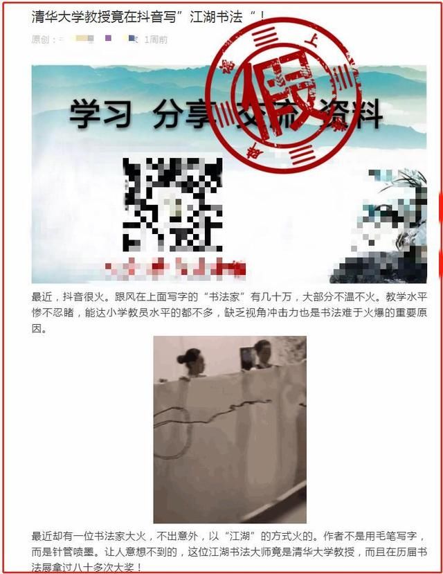 吃8424西瓜感染病毒死亡？在加油站扫二维码引发爆炸？上海辟谣平