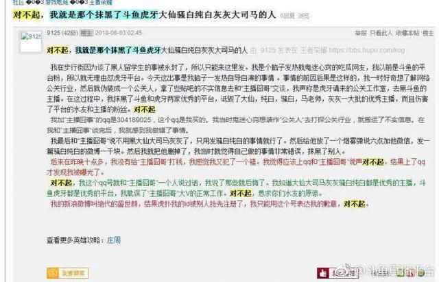 黑公关何时休？斗鱼直播正式起诉幕后黑手，虎牙危险了