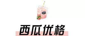 谣传跑步健身不宜吃西瓜?不明真相的你对它误会大了