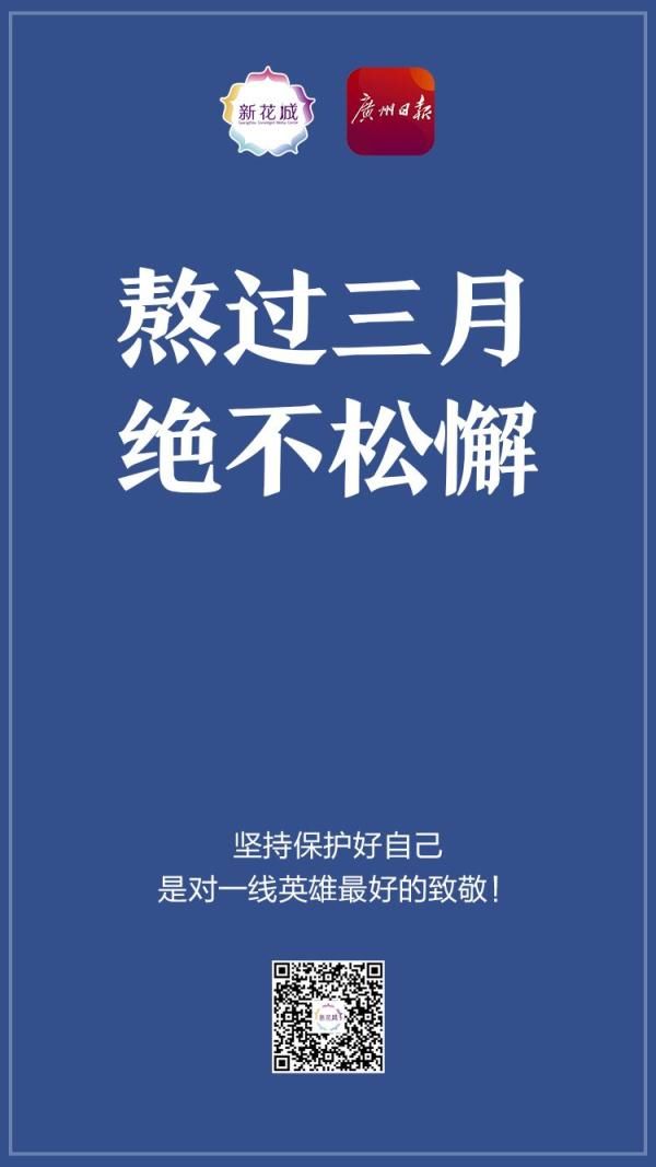  [紧急]广州人注意！疫情紧急提醒，就从今天起！